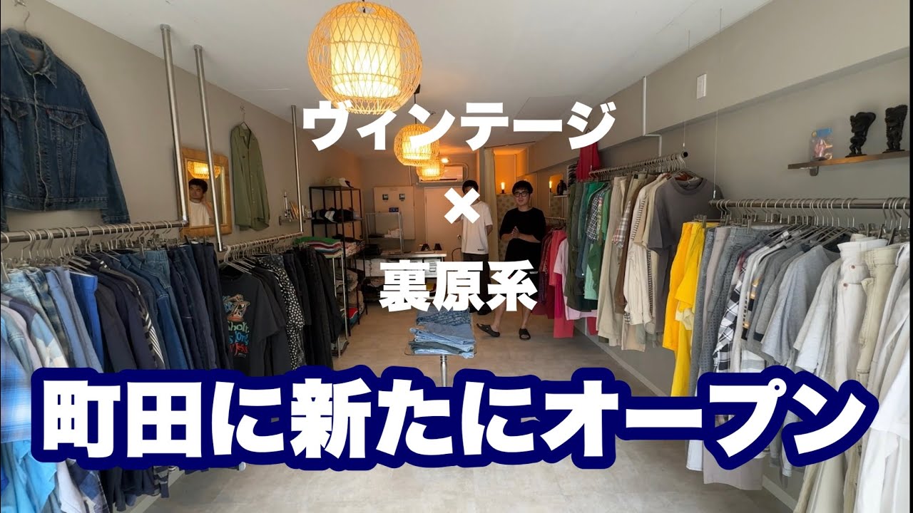 Machida] A former second-hand clothing town and a new shop [Second