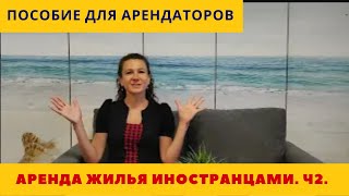 видео: 254. АРЕНДА в Валенсии иностранцами. ВСЕ ЧТО НУЖНО ЗНАТЬ. Часть 2 картинка: 254. АРЕНДА в Валенсии иностранцами. ВСЕ ЧТО НУЖНО ЗНАТЬ. Часть 2