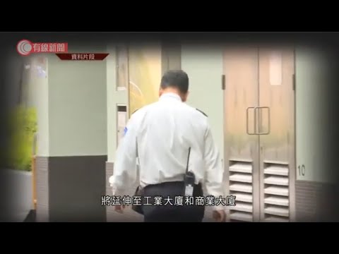 物業管理業界支援計劃　資助範圍延至工商業大廈 - 20200414 - 香港新聞 - 有線新聞 CABLE News