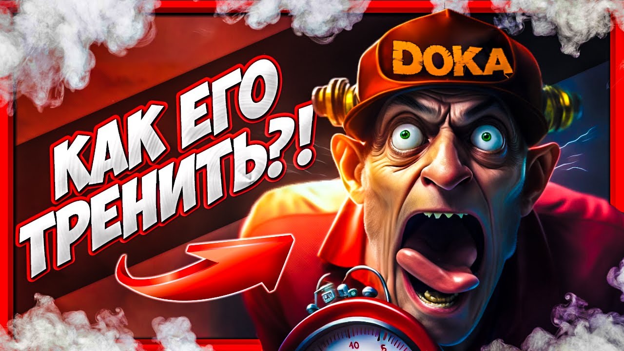 НЕОБУЧАЕМЫЕ В ДОТА 2 | ТРЕНЕР ДОТА 2 | ОБУЧЕНИЕ ДОТА 2 - YouTube