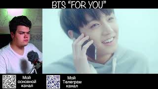 Реакция на клип BTS “For You”