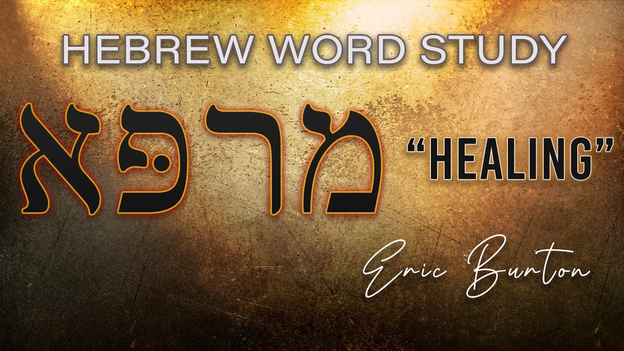 Hebrew Word Study On The Word Healing Teaching With Eric Burton YouTube hebrew-word-study-on-the-word-healing-teaching-with-eric-burton-youtube