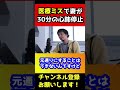 医療ミスで妻が心肺停止で子は死産…ひろゆきならどうする？#shorts