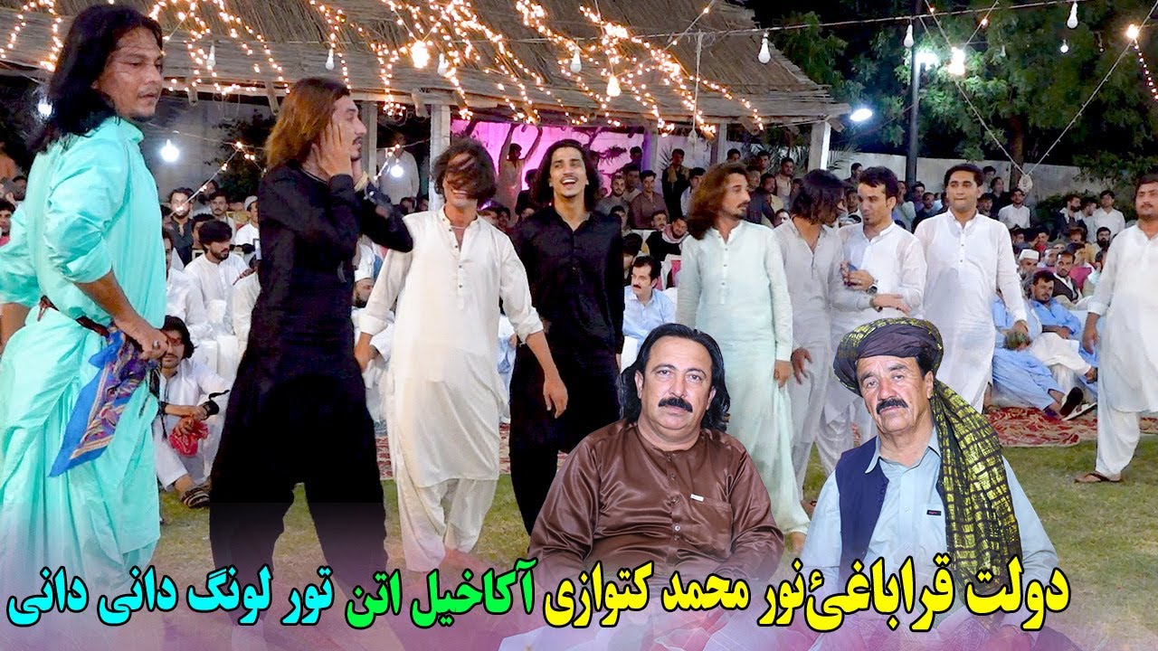 Noor Mohammad Katawazai Dawlat Qarabaghi | Nimat Sajad Ismail Akakhail Attan.Tor Lawang Dane Dane