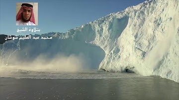 تلاوة بديعة من سورة الحج للقارئ محمد عبد العليم شوشان _ تسجيلات مسجد راشد الحديث _ دبي