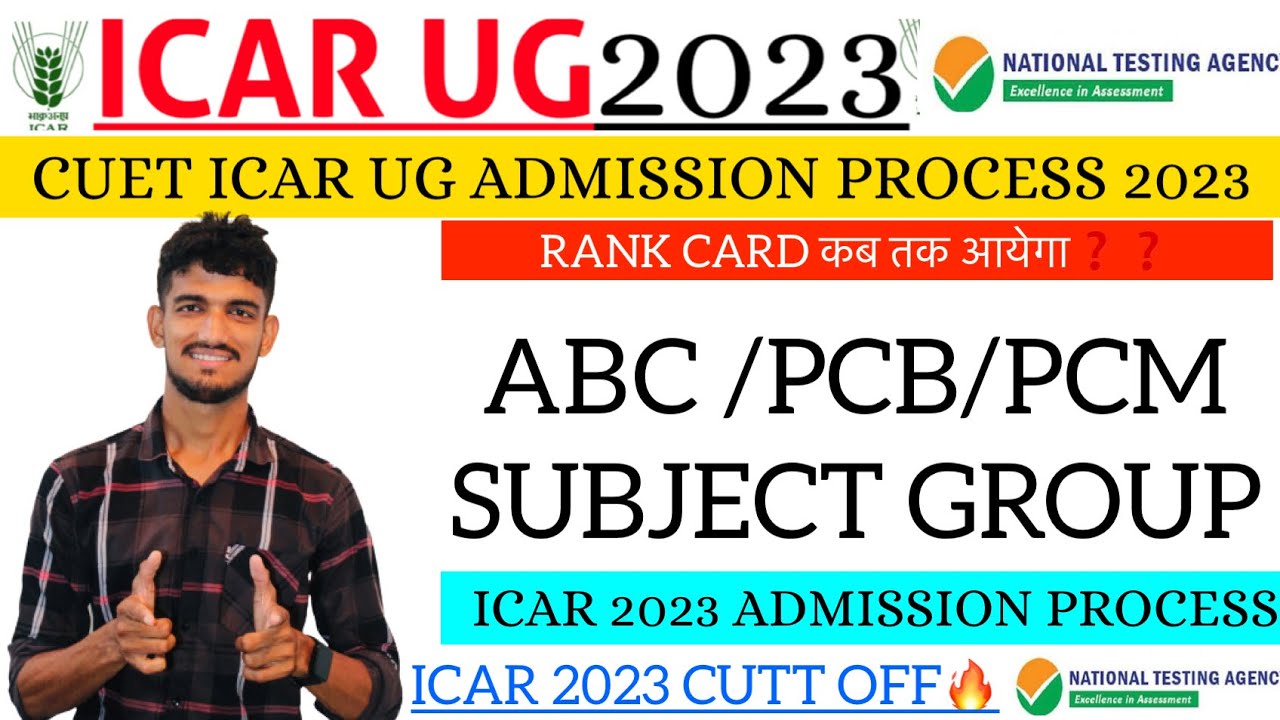 RANK CARD कबतक आयेगा ICAR CUET 2023 Admission process 🔥ABC/PCB/PCM ...
