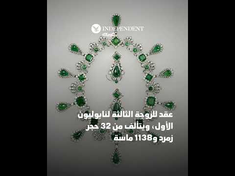 ماذا نعرف عن القطع التي سرقت من اللوفر