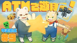 【Minecraft】星を掴もう！！ #9 魔法楽しい【with縫衣こすけ】