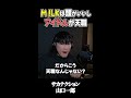 山口一郎が語るM!LKの魅力｜頭の良さ、謙虚さ、ファンへのリスペクト