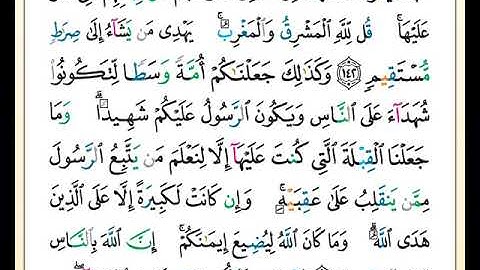 الصفحة رقم ( 22 ) من ختمة مصحف التجويد برواية حفص بصوت القارئ عبد الله بصفر