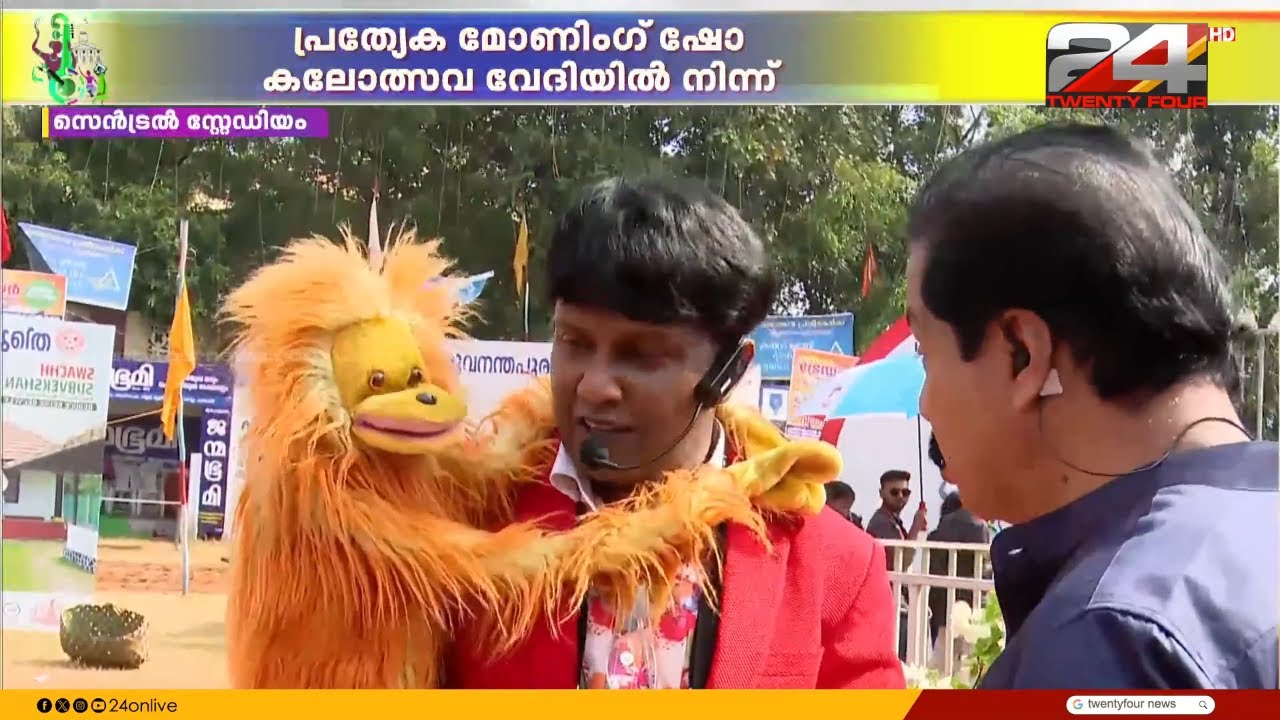 'അയ്യേ പൊട്ടൊന്നും വേണ്ട ഞാൻ ആണ്‍കുട്ടിയാ...'; വിശേഷങ്ങൾ പങ്കുവെച്ച്  കിറ്റി കലോത്സവത്തിൽ