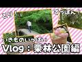 【Vlog】栗林公園編　Unityインストラクターの香川旅行