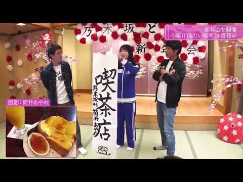 【筒井あやめ】喫茶店激推しのかわいいあやめん