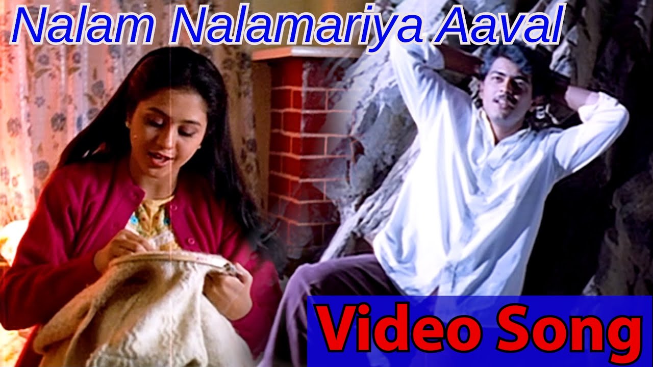 Nalam Nalamariya Aval Video Song Kadhal Kottai 1996 Ajith Kumar 