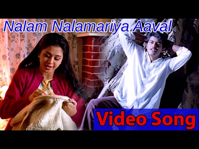 Nalam Nalamariya Aval Video Song | Kadhal Kottai | 1996 | Ajith Kumar | Devayani | Tamil Song. class=