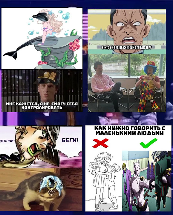 Джо Джо мем#26 #мем #джоджо #мемы #джоджомемы #рекомендации #jojo # ...
