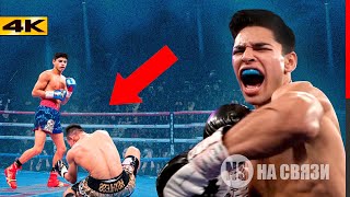 DO NOT DARE GARCIA! New SPEED Level in Boxing! 5 times Ryan Garcia PUNISHED PONTS!