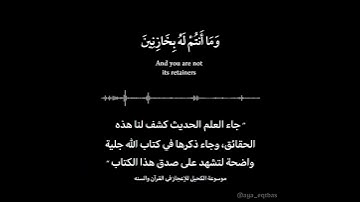 (وَأَرْسَلْنَا الرِّيَاحَ لَوَاقِحَ) سورة الحجر - آية ٢٢