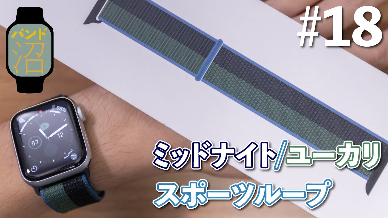 AppleWatch 喜ばしく 9 45mm新品 未使用ミッドナイトスポーツループ