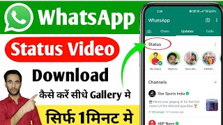 Whatsapp status video download kaise kare | How to download whatsapp status video | Whatsapp status screenshot 3