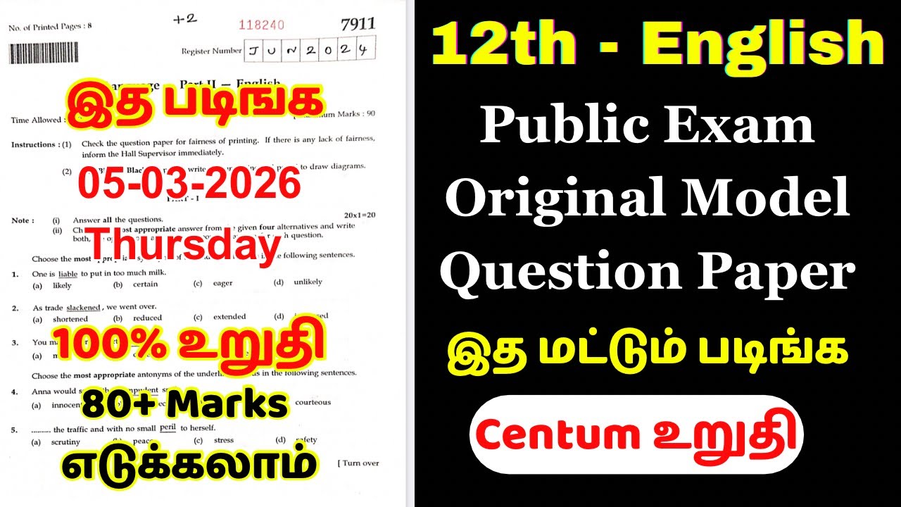 12th english public question paper 2026 | 12th english public important questions 2026