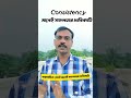 Consistency মানেই সফলতার চাবিকাঠি | নিয়মিততা কেন গুরুত্বপূর্ণ | Facebook &amp; Life Motivation