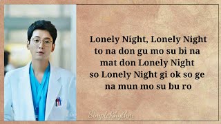 Kwon Jin Ah - Lonely Night (Hospital Playlist OST Part 1) Easy Lyrics