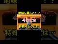 【プラレール】地味に嬉しい!懐かしいギミックの現在… #Shorts