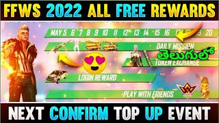 FFWS FREE REWARDS IN FREE FIRE TELUGU | FREE FIRE FFWS NEW EVENT FREE REWARDS IN TELUGU | NEXT TOPUP