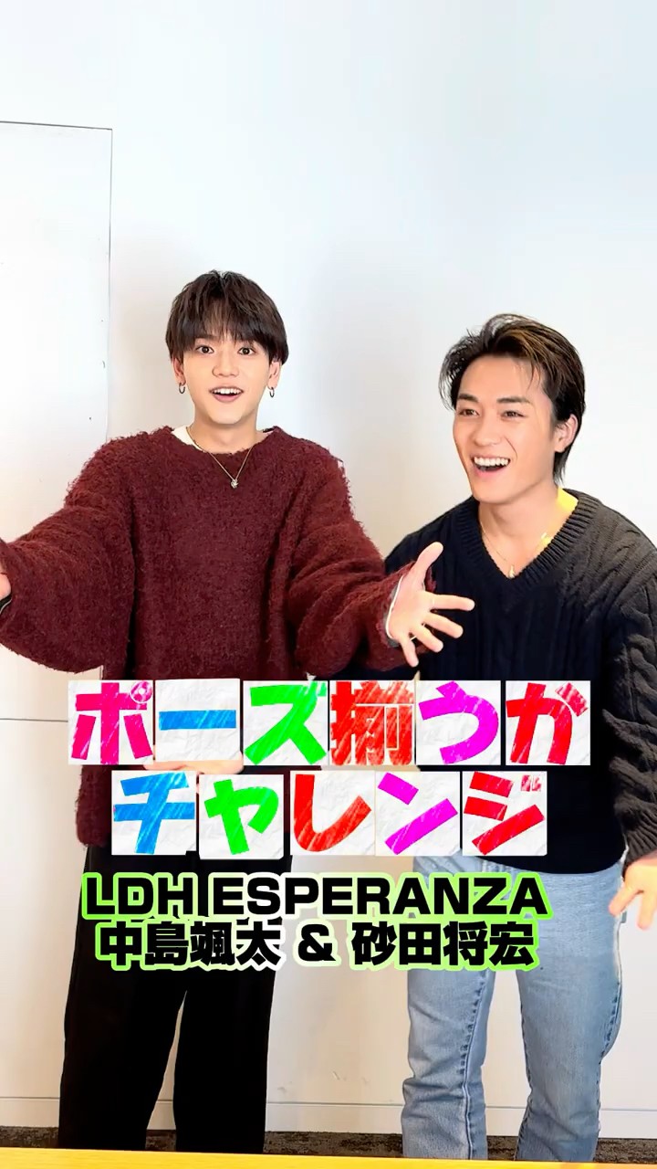 LDH ESPERANZA 中島颯太 LDH ESPERANZA⚽️ 11番ですっ‼︎