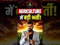 Agriculture Teacher Vacancy 2026 #agriculturevacancy #agricultureteachervacancy