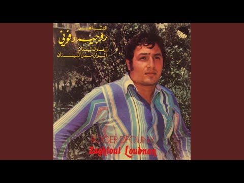 Ya Sayeh A Beladi 
