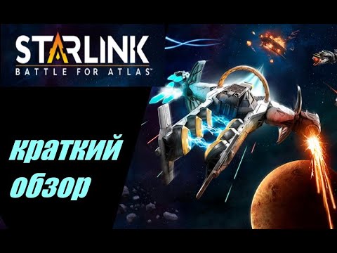 Video: Starlink: Battle For Atlas Review - Pertempuran Sengit Bertemu Kesibukan Yang Tidak Terinspirasi