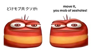 oi oi oi red larva (Japan and Eng Lyrics)