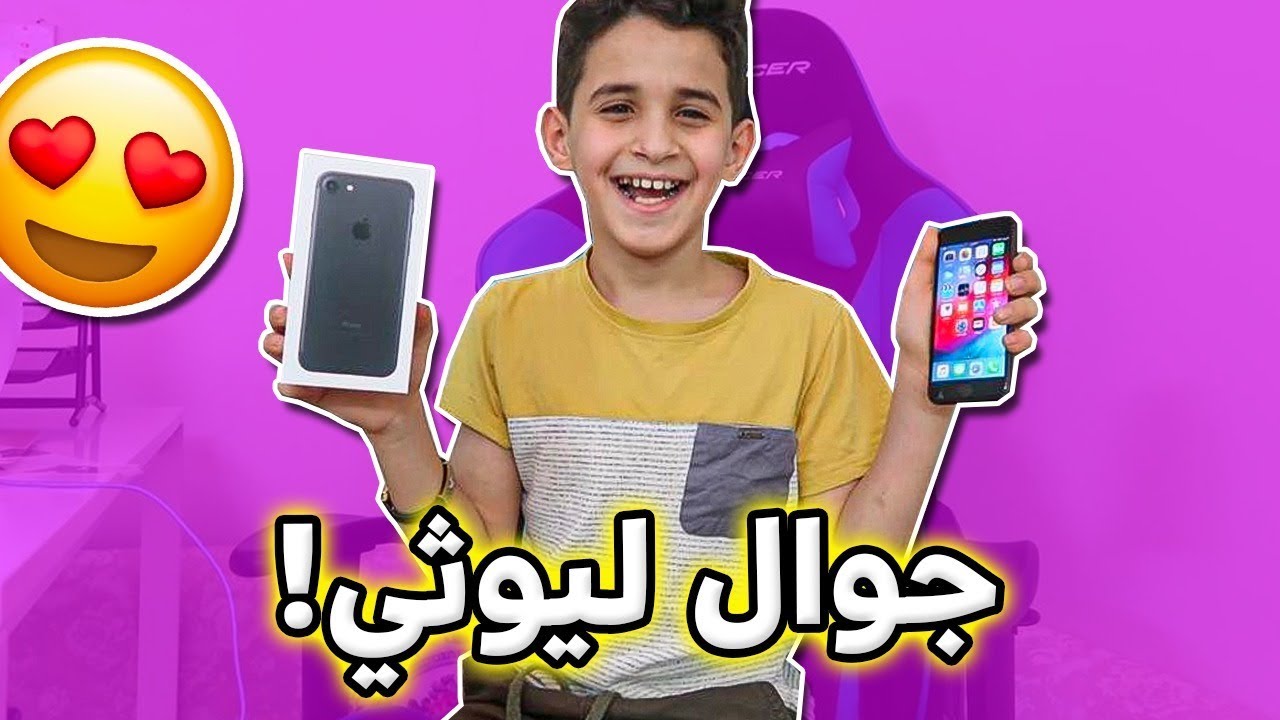 فاجأت ليوثي بجوال ايفون جديد .. شوفوا ردة فعله 🔥🤭