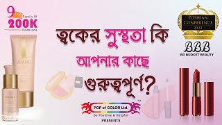 Bbb 1, Our Beloved Co-Sponsor