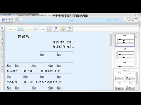 無縁坂　GuitarOK