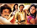 Super Star Rajinikanth Blockbuster Tamil Full HD Movie || Rajinikanth Movies || @comedyone