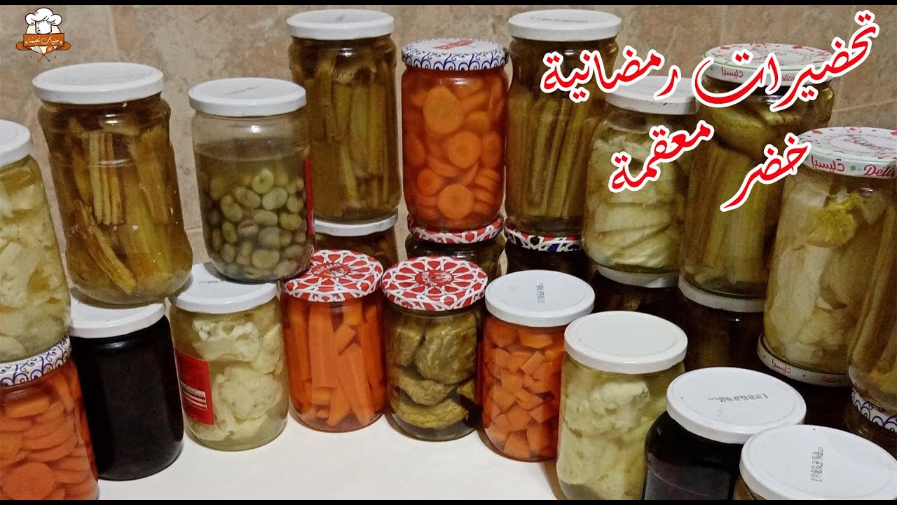 طريقة تصبير الخضر مع طريقة الاحتفاظ بهم بدون تلاجة لمدة طويلة/stérilisation des légumes