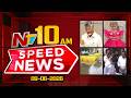 Speed News | 10 AM News Headlines | 09-06-2026 | NTV Telugu