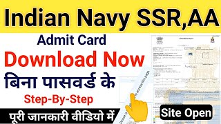 Navy SSR AA Admit Card Download | Indian Navy Admit Card Download kaise kare | Navy Admit Card 2019