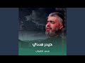 در النجف در النجف