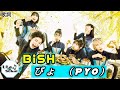 BiSH - ぴょ [Pyo] 歌詞 / Lirik lagu / song lyrics