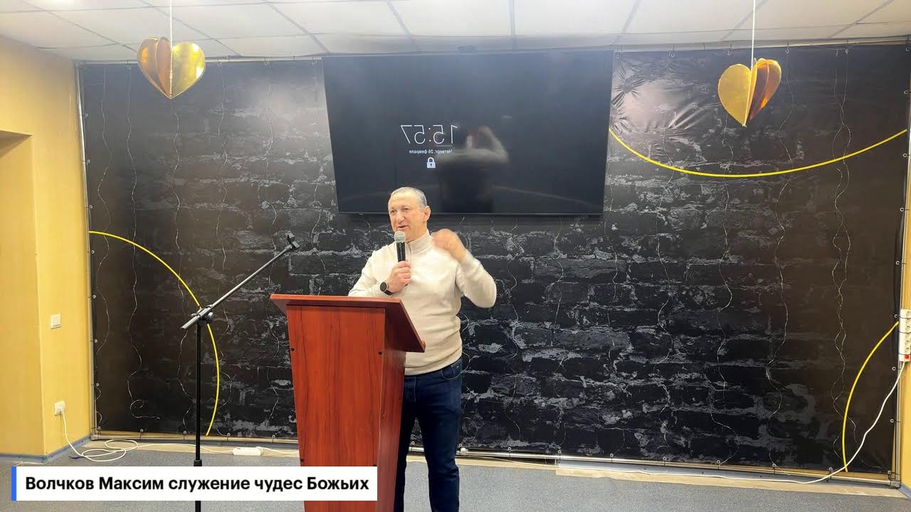 Молитва веры,исцеляющая больных . Комната исцеления миссии Открытые Небеса в Днепре.26.02.2026