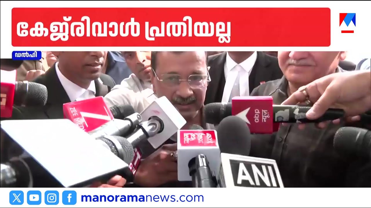മദ്യനയക്കേസ്: കേജ്‌രിവാളും സിസോദിയയും കുറ്റവിമുക്തർ; ‘സത്യം ജയിച്ചു’​| Arvind Kejriwal
