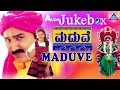 Maduve i kannada film audio i ramesh aravind charulatha i akash audio