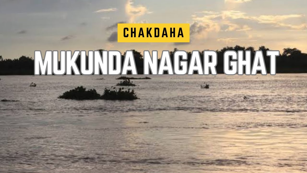 Chakdaha CHAKDAHA MUKUNDA NAGAR GHAT #chakdaha #gangariver @Theplacefinder - YouTube