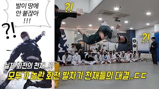 싸움독학의 성태훈이 7명..? 태권도 천재들 다 모였습니다...ㄷㄷ