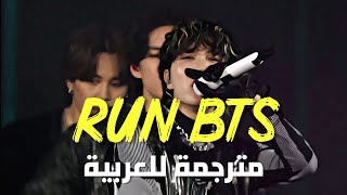 ترجمة أداء بانقتان لأغنية run BTS من حفل بوسان | BTS - Run BTS (달려라 방탄) Arabic Sub YTC Busan 2022