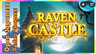 🔴Raven Castle | レイヴン・キャッスル：黒い霧の秘密 2022.07.16 Android / IOS Games APK screenshot 1